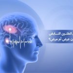 الطنين النابض