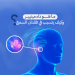 مرض مينير