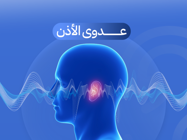 فهم عميق لعدوى الأذن: أسبابها، أعراضها، وعوامل الوقاية