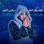 سلامة الاذن