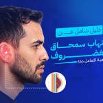 سمحاق الغضروف