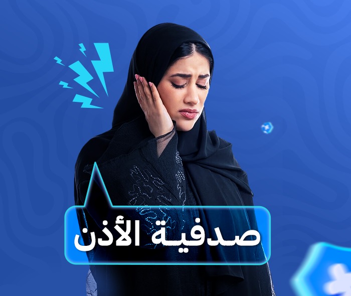 صدفية الأذن