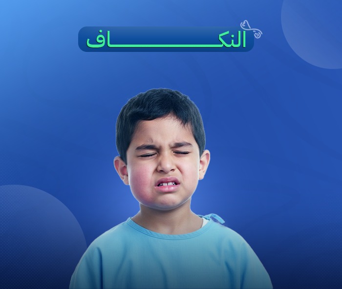 النكاف